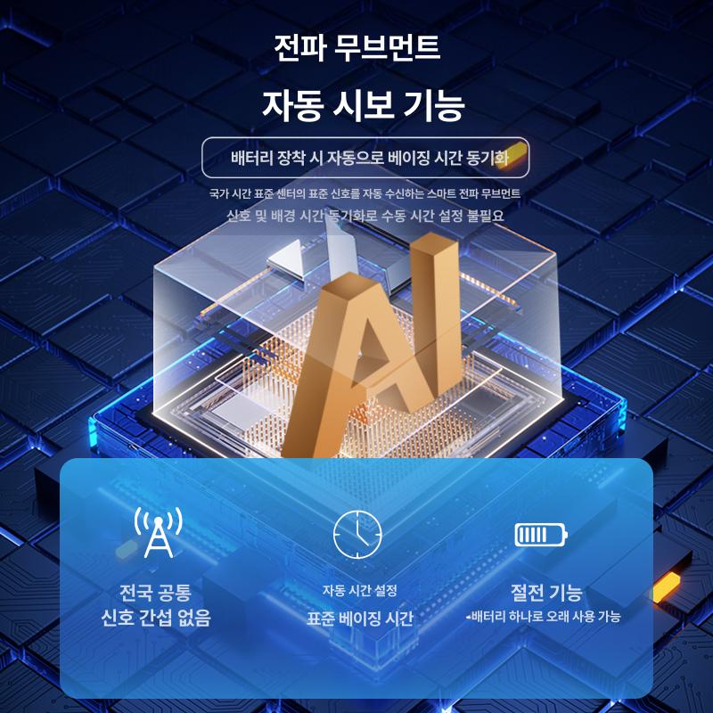LED 디지털 벽시계 자동시간 거실 야광 조절 무소음 블랙 무소음 무브먼트 8inch - 상세 이미지 4