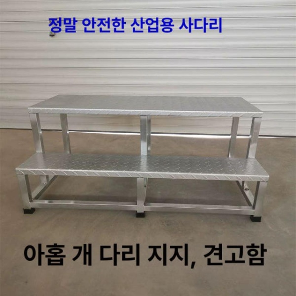 튼튼한 철골 안전난간 가정용 우마 디딤대 발판 스텐 계단 넓은 산업 1단 25cm 100cm너비 플랫폼 사다리 - 상세 이미지 3