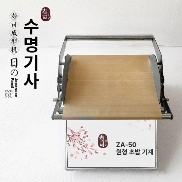 자동 김밥 제조기 캘리포니아롤 스시롤 가정용 만드는도구 초밥 원형 롤드 스시 기계 - 상품 이미지