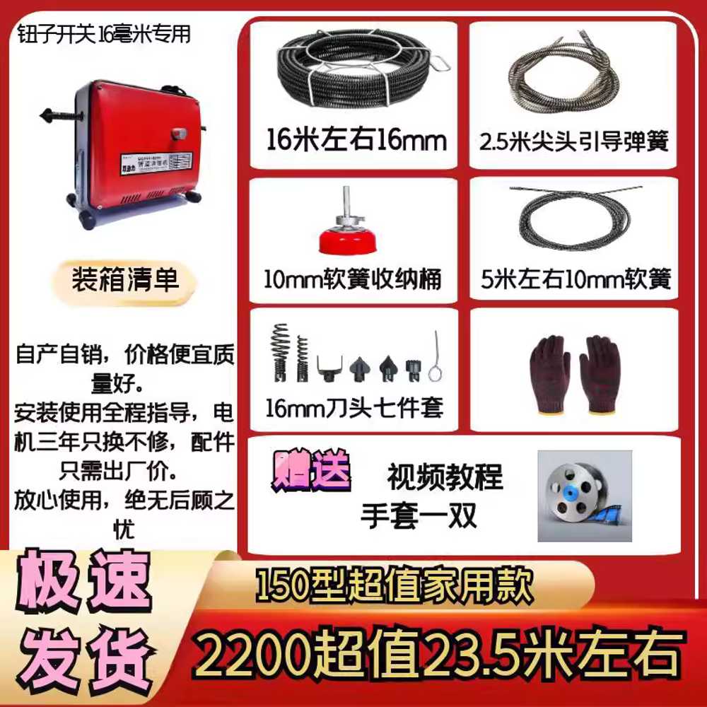 하수구 뚫는 기계 배관관통기 변기 파이프 하수관 2200풀세트/12mm+2.5mm+5mm스프링 이미지 7