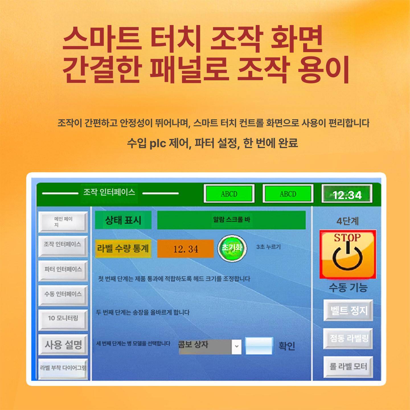 자동 라벨부착기 택배 스티커 라벨기 송장 KM 400 라벨링기 라벨 40mm 0.2mm - 상세 이미지 4