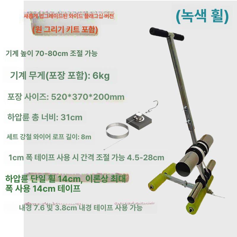 바닥라인기계 경기장 코트 마킹기계 롤러 테이프 라벨 프리미엄 테이프 디스펜서 - 상세 이미지 5