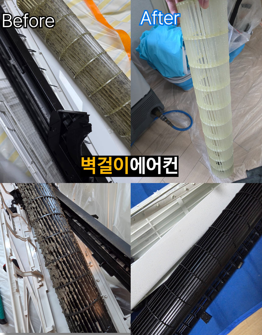 에어컨청소 벽걸이 스탠드 무풍 1way 세탁기 천장형 2in1 시스템 분해업체 삼성 LG 캐리어 서울 상품 이미지
