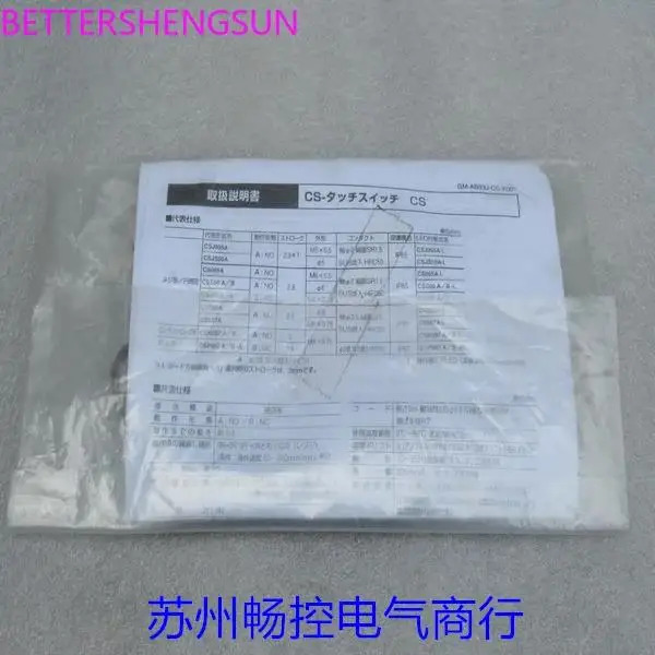 센서 CS067A