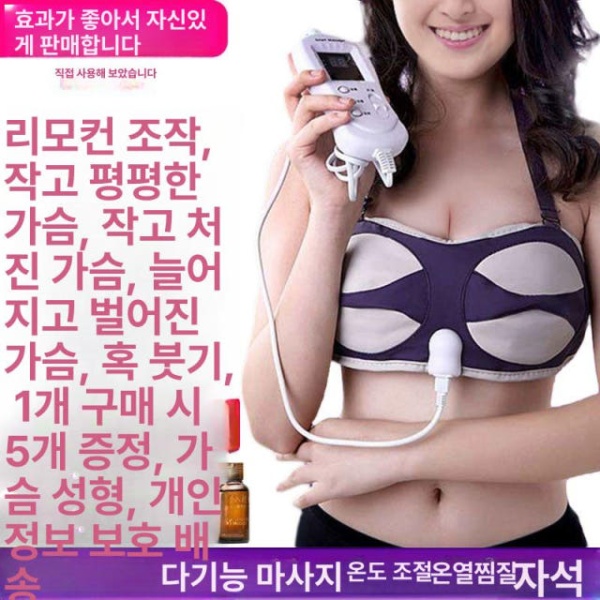 프리미엄 가슴 탄력 마사지기 마사지 이완 안마기 온열 온찜질 소형-S사이즈-AB컵 적합 오일 없음 - 상품 이미지