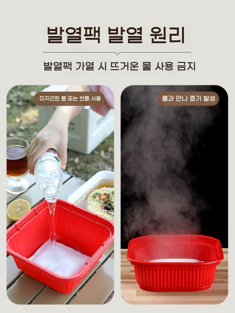 비화식 보온 핫팩 발열제 온열 발열 가열 도시락 발열팩 음식 - 상세 이미지 4