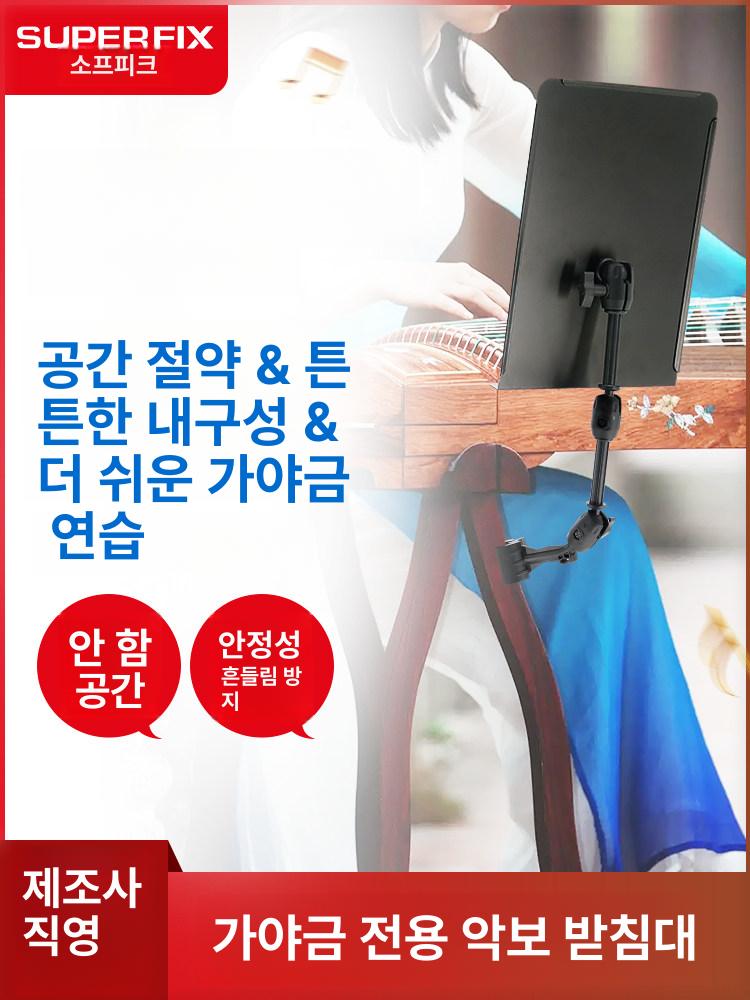 드럼 보면대 악보 밴드 트레이 받침대 클램프 휴대용 2단 연장 평판 클립 포함 B - 상세 이미지 2