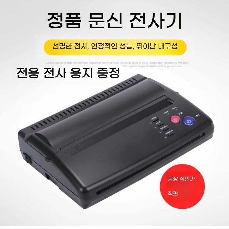 타투샵 인쇄 타투전사기 타투 문신 문신프린터 스텐실 타투프린터 열전사기 - 상세 이미지 3