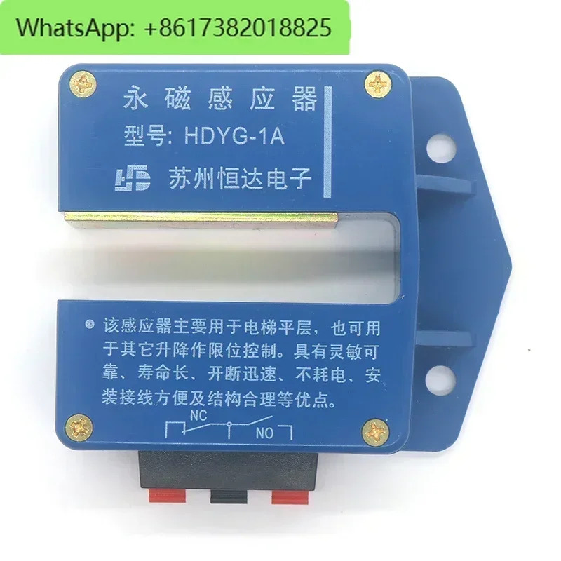 영구 자석 센서 HDYG-1A 레벨링 자기 스위치 엘리베이터 액세서리