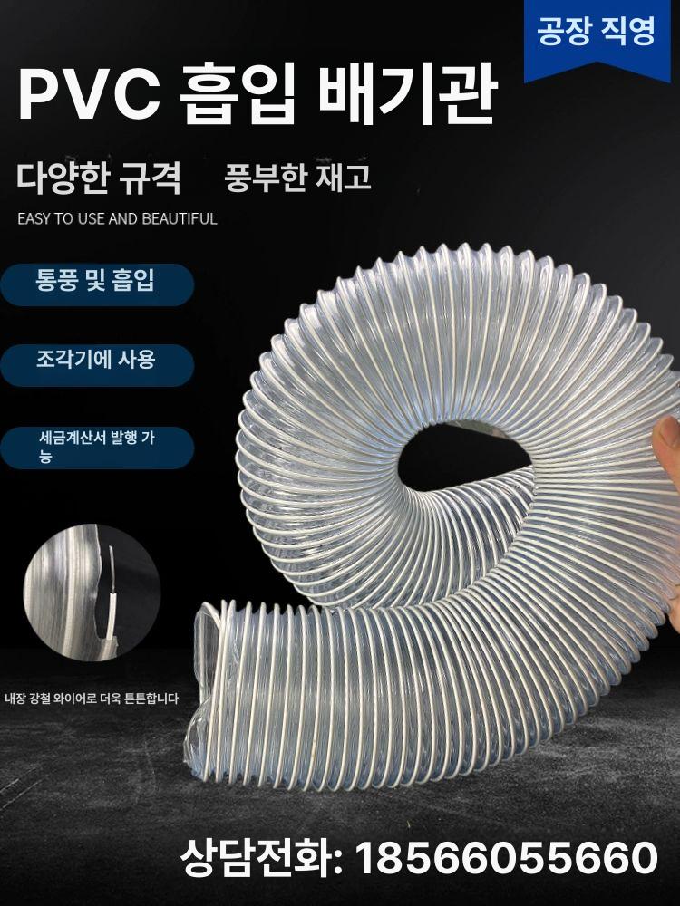 엑셀관 PVC 파이프 투명 내경 배관 호스 주름관 덕트 신년 휴가 주문 문의 - 상세 이미지 3