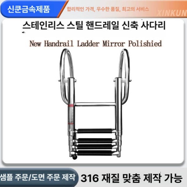 프리미엄 접이식 수영장 사다리 야외 풀장 요트 손잡이 스텝 페달 3단 - 상품 이미지