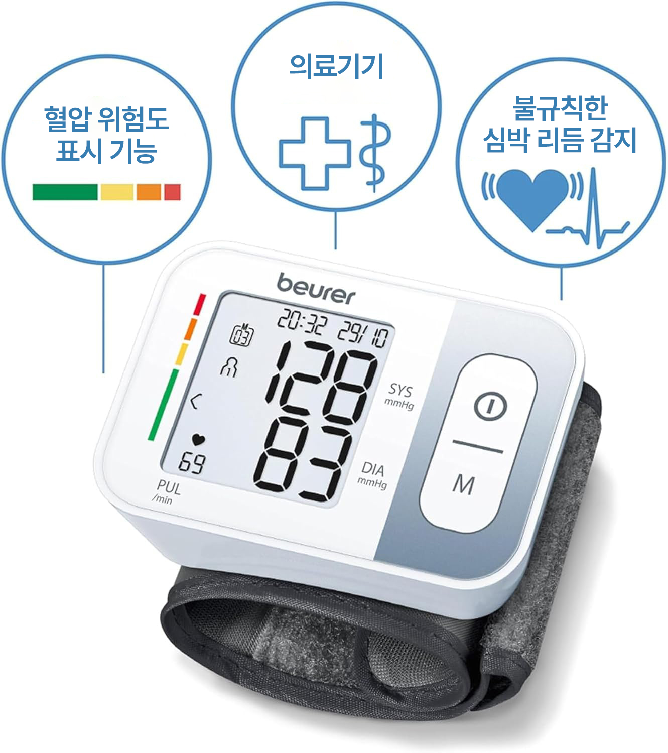 독일 보이러 가정용 손목형 혈압계 BC28 자동 전자 혈압측정기 상품 이미지