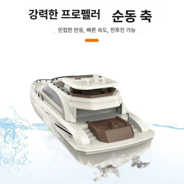 최강 RC 고속 선박 대형 요트 무선조종 알씨 피싱 미끼 스타라이트 요트 단전지 버전 약15분주행 - 상세 이미지 4