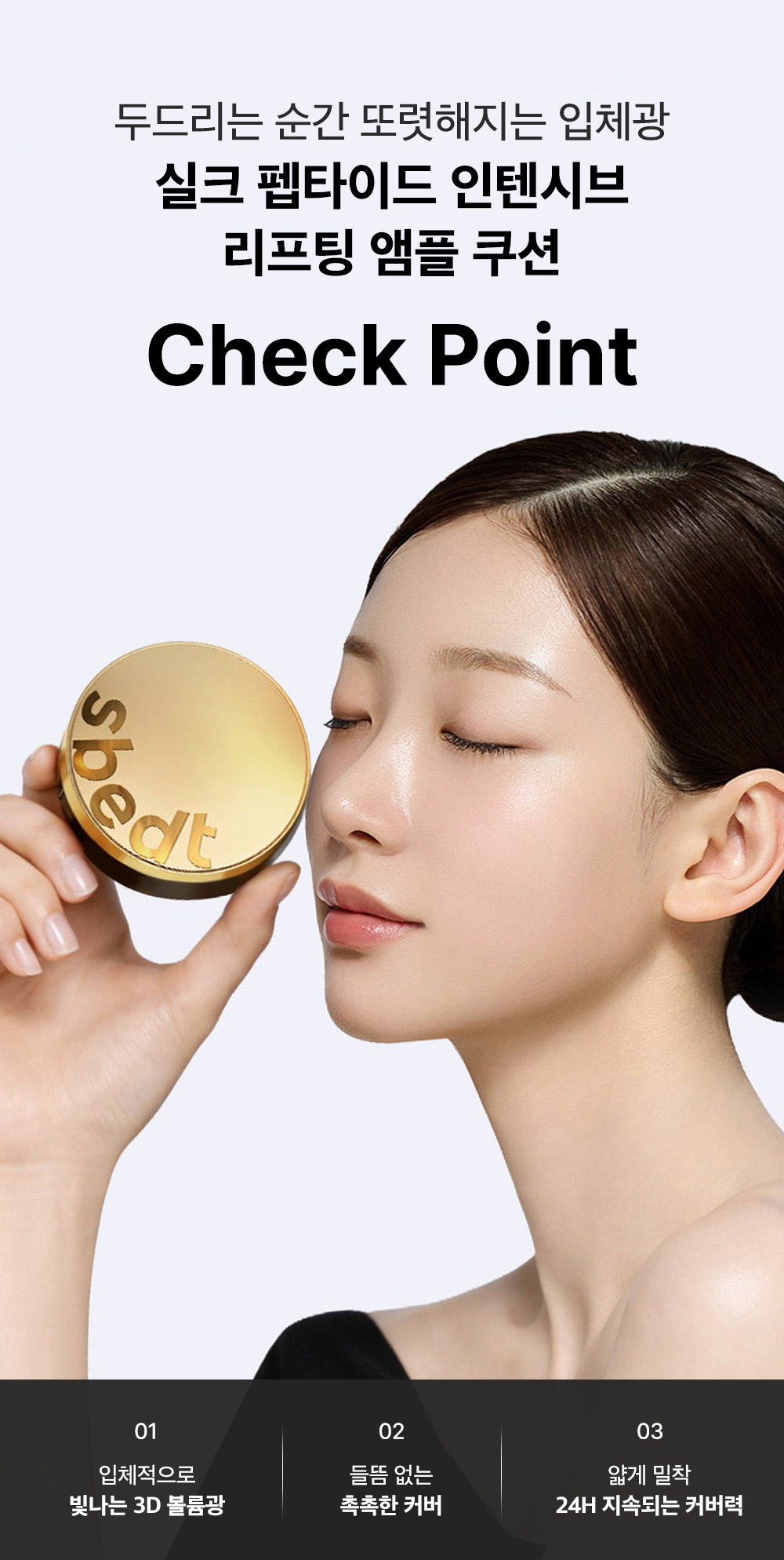 sungboon editor silk peptides cushion foundation