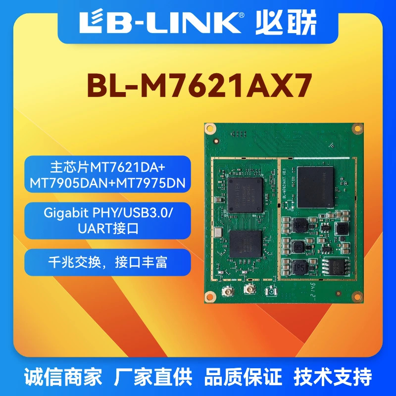 BL-M7621AX7 와이파이 모듈 무선 라우터 통합 보드 WIFI6 1800M 라우팅