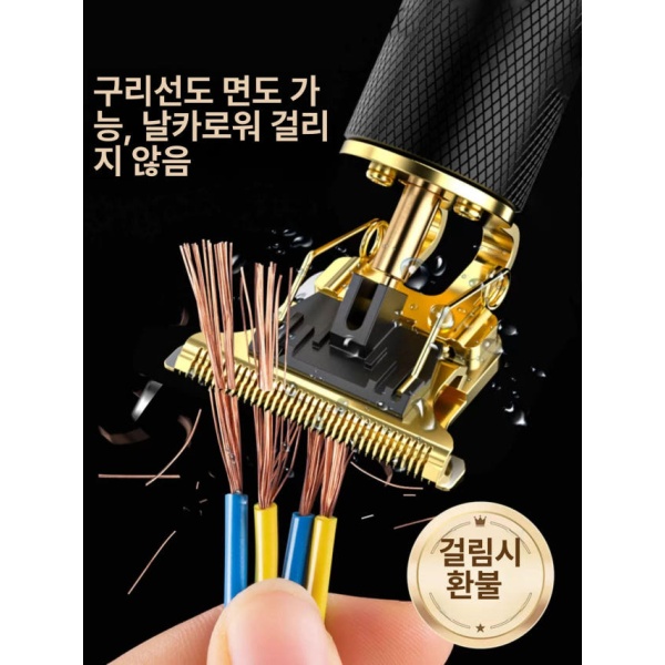 프리미엄 다기능 전기 면도기 코털 청소년 민머리 충전식 트루리빙 기본형 싱글코어 구동 스테인리스 99일 - 상세 이미지 3