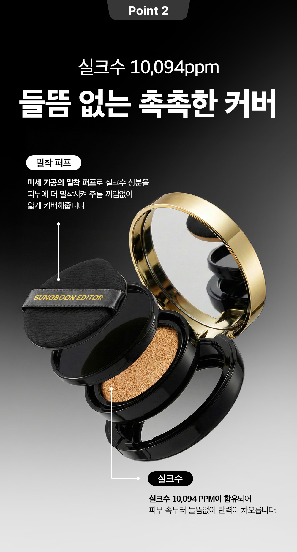 sungboon editor silk peptides cushion foundation