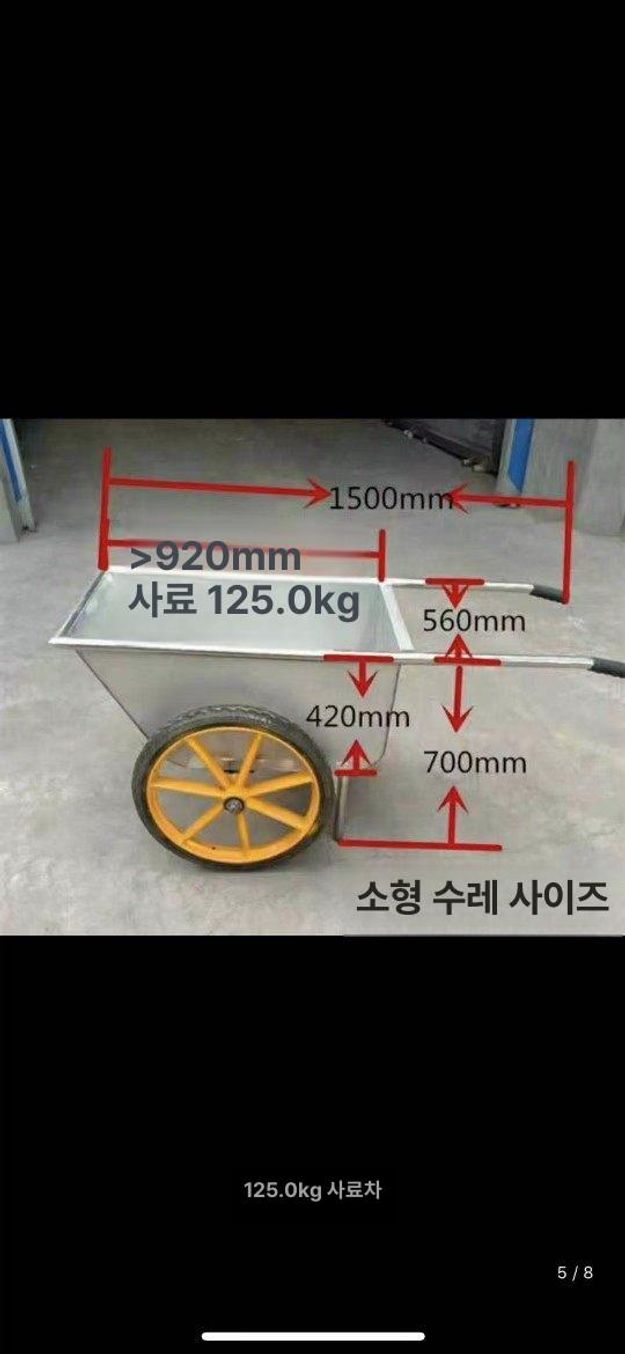 농업용 수레 사료 운반 이륜 리어카 버킷 장착형 대형 201 스테인리스 2.0 125kg - 상세 이미지 5