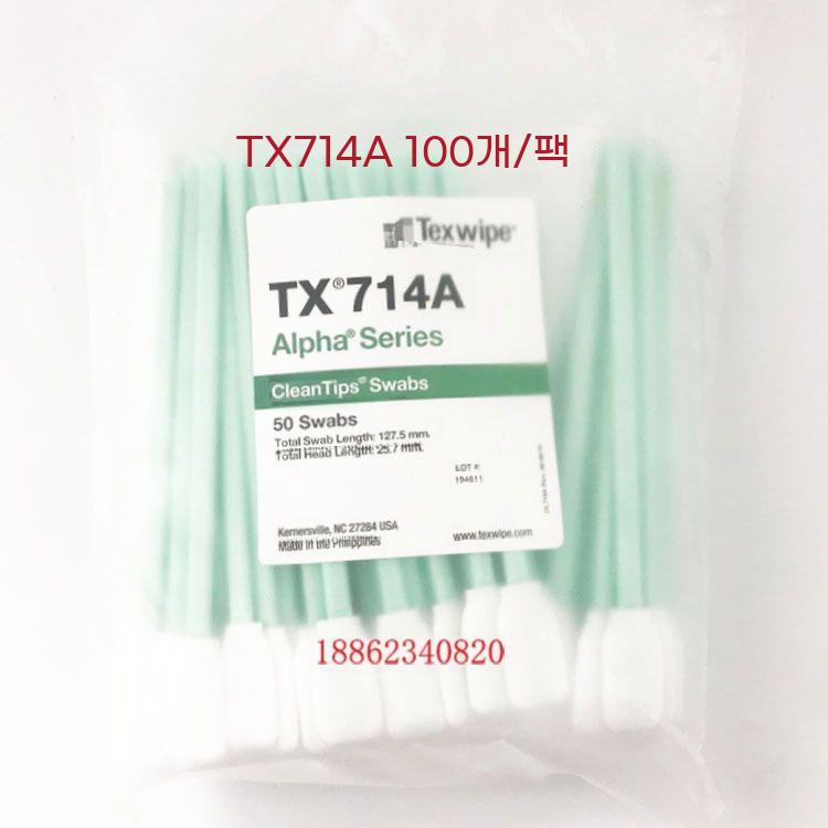 Texwipe 스왑 클린 와이프 TX714A 면봉 스틱 샘플링 100개입 청소 - 상세 이미지 4