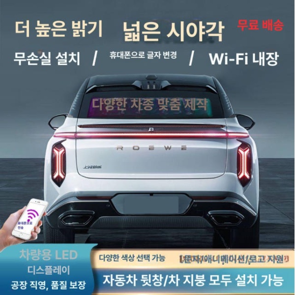 스마트 차량용 LED 전광판 디스플레이 패널 카페 안내판 - 상세 이미지 3