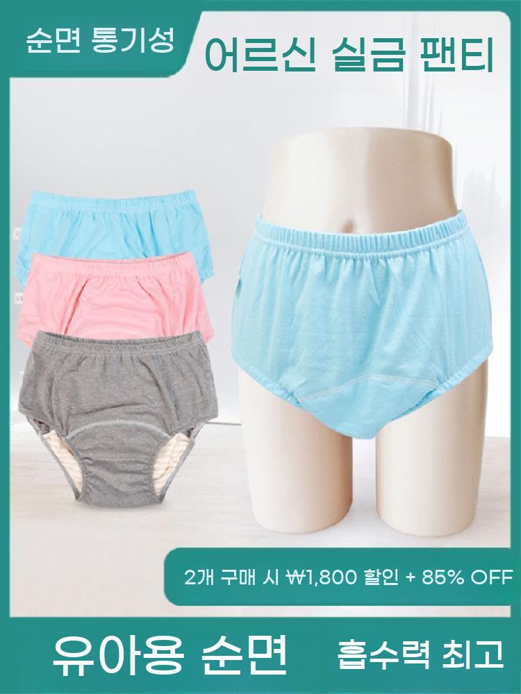 성인용 흡수 고무줄 성인 방수 노인 밴드 대변 기저귀 대형 속옷 팬티 소변 면 - 상세 이미지 2