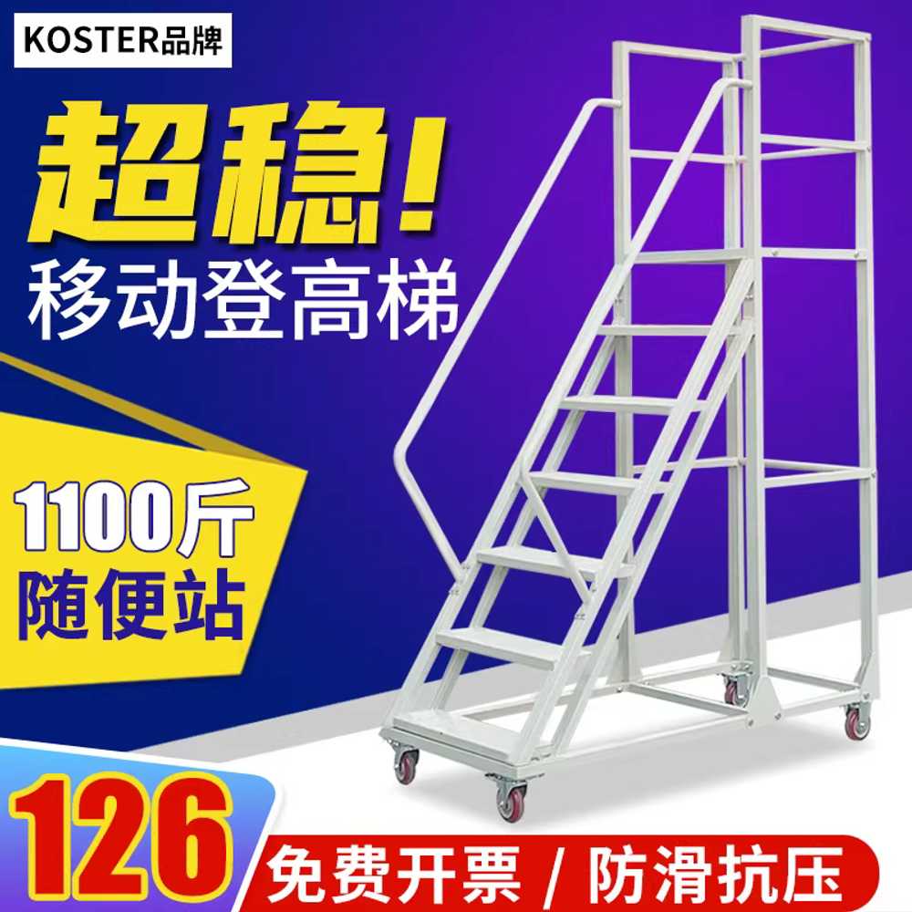 대형 계단 사다리 마트 발판사다리 이동 작업용 화물 60cm/2단/화이트/설치공구 포함 이미지 7