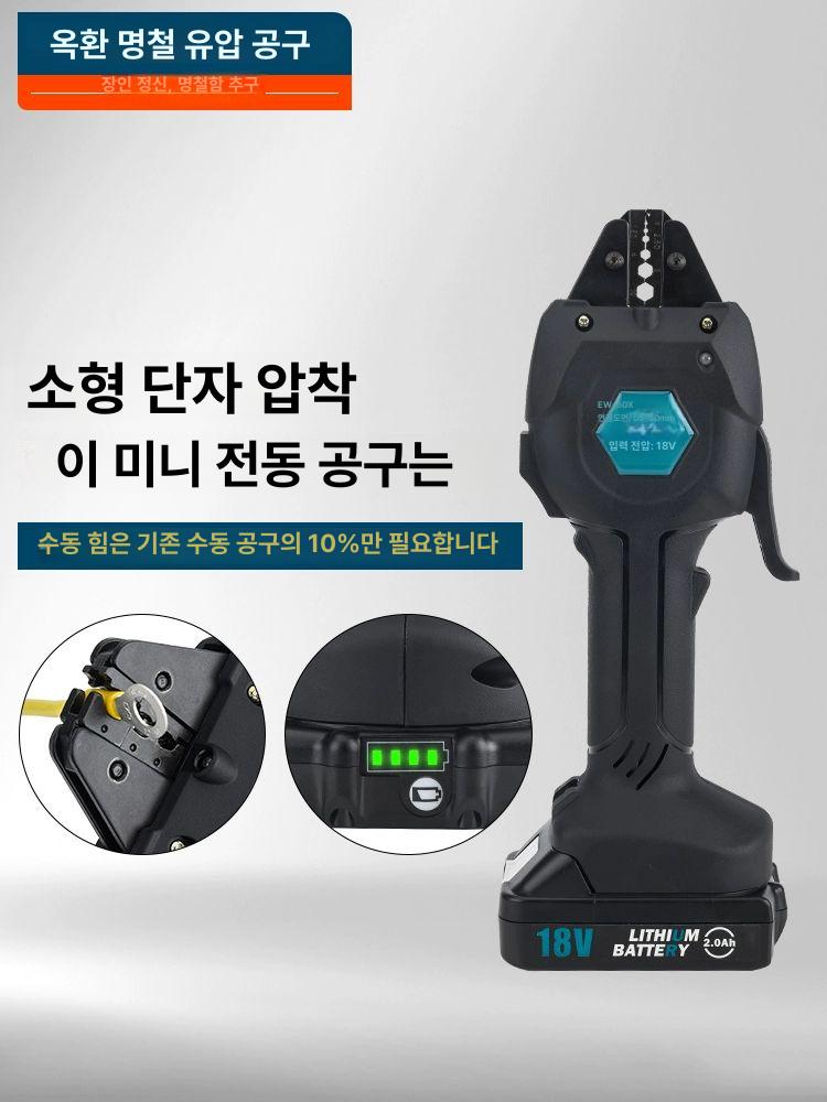 터미널 유압 슬리브 압착기 전동 전기 팬치 압착 무선 휴대용 충전 충전식 - 상세 이미지 2