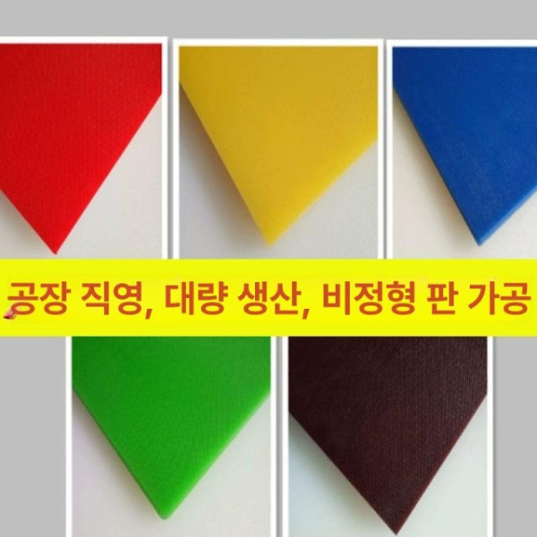 최고급 업소용 횟집 도마 회썰기 주방 영업용 식당 상판 손질 60-40-1cm - 상세 이미지 4