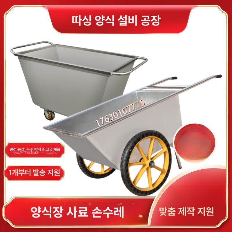 농업용 수레 사료 운반 이륜 리어카 버킷 장착형 대형 201 스테인리스 2.0 125kg - 상세 이미지 3
