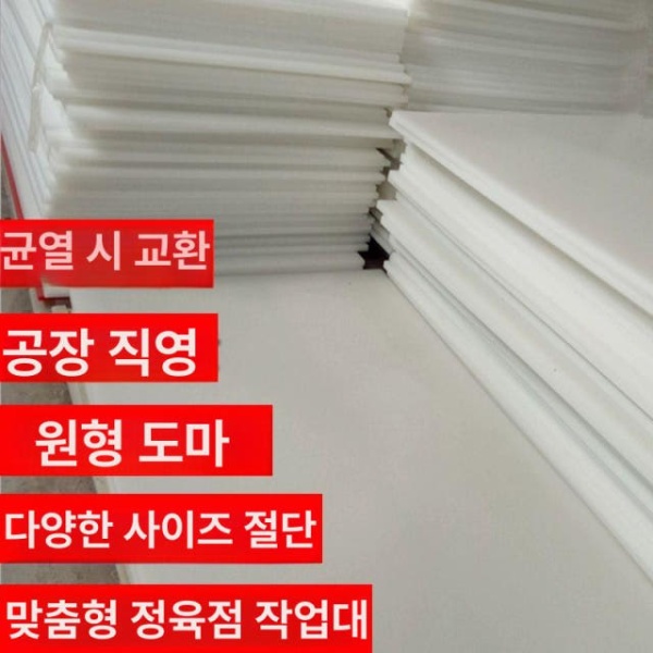 최고급 업소용 횟집 도마 회썰기 주방 영업용 식당 상판 손질 60-40-1cm - 상세 이미지 3
