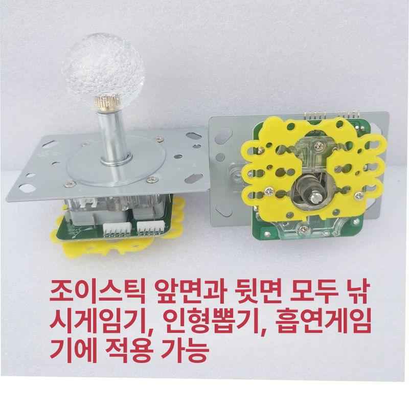 인형뽑기게임기 손잡이 부품 핸들 파츠 액서사리 컬러풀 라운드 볼 조이스틱 국내마이크로 - 상세 이미지 4