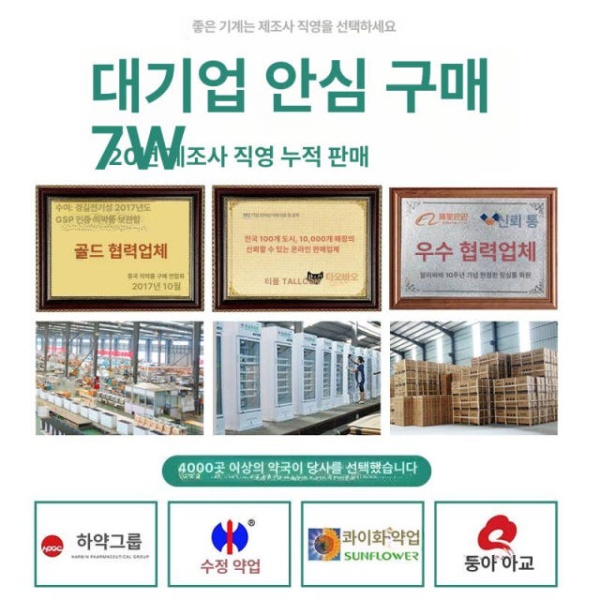 프리미엄 백신 냉장고 의약품 약물 전체 약품 업그레이드 의냉장고 미니 80l 모델 - 상세 이미지 4