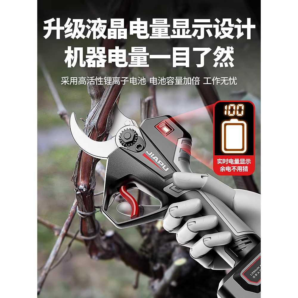 충전 전지가위 전정가위 정원 가지치기 무선 원예 배터리 1개 조절식 - 상세 이미지 3