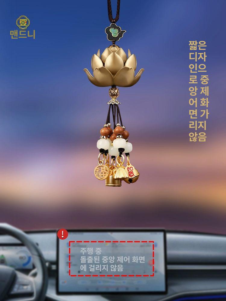 럭셔리 자동차 룸미러걸이 동연꽃 장식품 기원 염주 옥수정 구리 연꽃 프리미엄 헤이티안 옥 도금 관음 - 상세 이미지 4