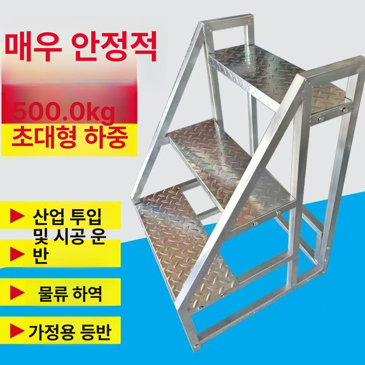 계단식 작업용 디딤대 안전 발판 창고용 철제 광폭 넓은 초두꺼운 46너비x180높이 6단 표준 - 상세 이미지 4