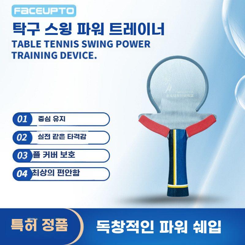 탁구 스윙 연습기 스테인리스 라켓 금속라켓 트레이너 가로형 515g 실버 - 상세 이미지 2