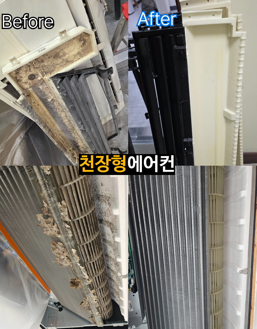 에어컨청소 벽걸이 스탠드 무풍 1way 세탁기 천장형 2in1 시스템 분해업체 삼성 LG 캐리어 서울 상품 이미지