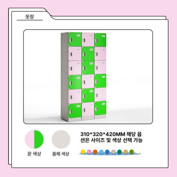 프리미엄 락카룸 플라스틱 ABS 사물함 컬러 수납박스 폴딩박스 6문 단문 3 930x382x500MM 이미지 7