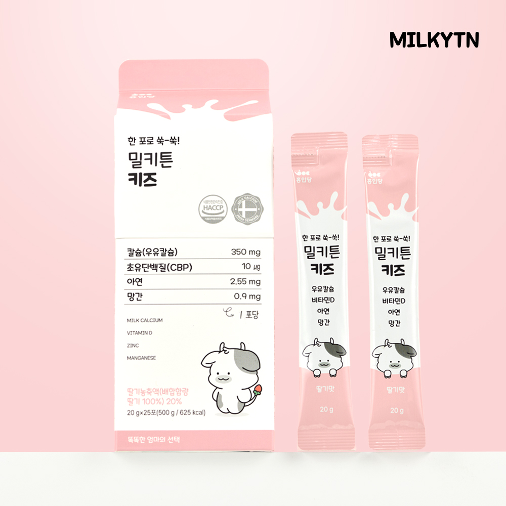 [25포, 1개] 밀키튼 키즈 액상 우유 칼슘 CBP IGF-1 비타민D 아연 망간 카폴락 25포, 1개 이미지 2
