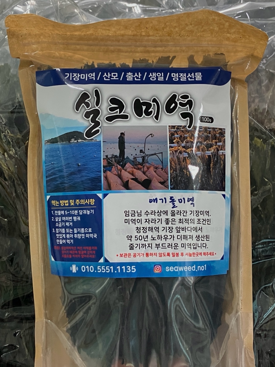 기장 산모 미역 100g 자른미역 건 마른 - 상세 이미지 2
