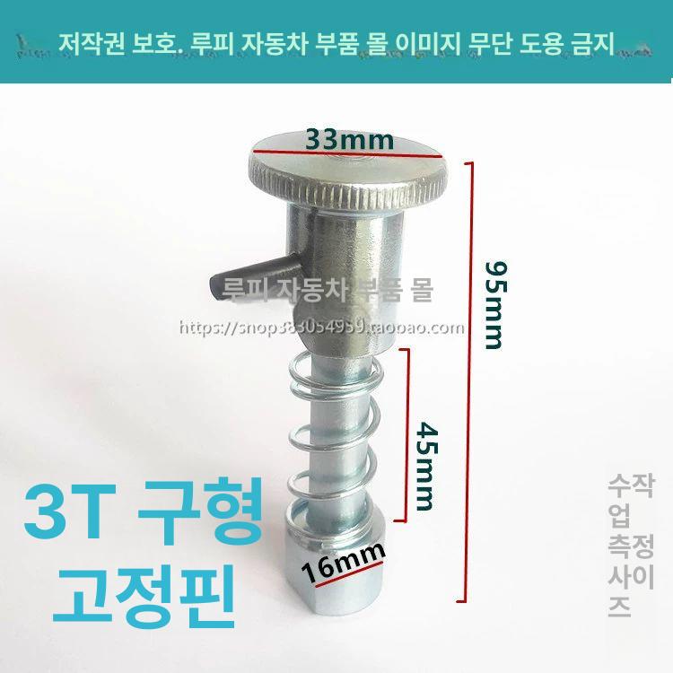 지게차 안전핀 고정핀 지게발 포크 부품 덧발핀 고정용 3T 신형 모델 2개 - 상세 이미지 4