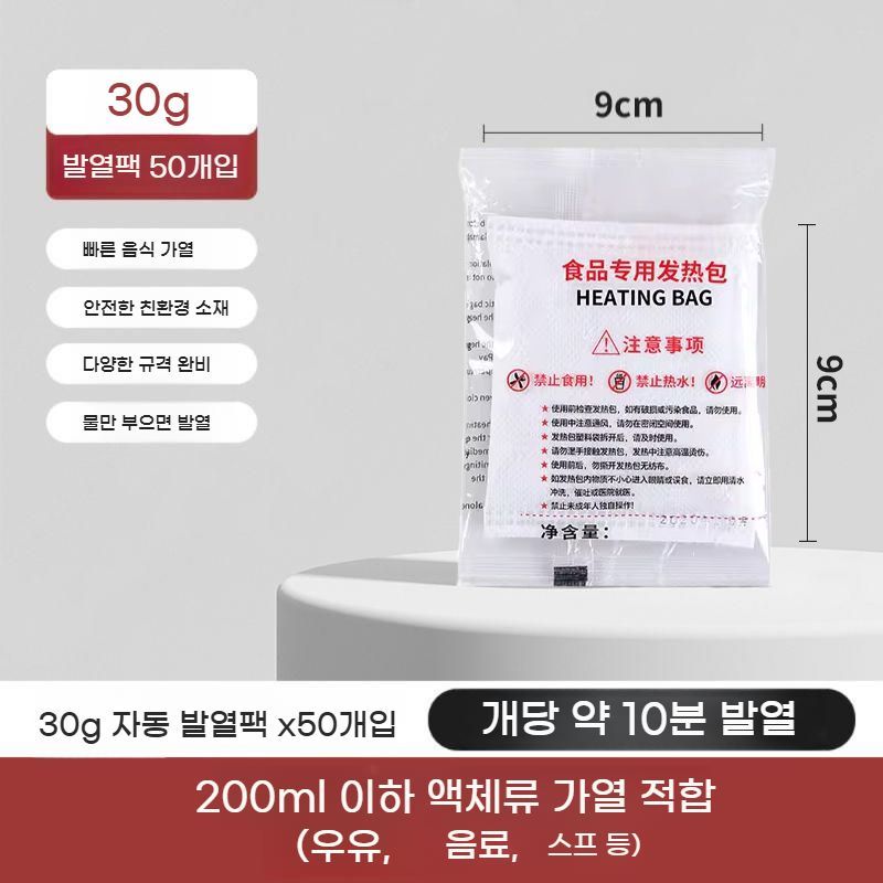 비화식 보온 핫팩 발열제 온열 발열 가열 도시락 발열팩 음식 - 상세 이미지 2