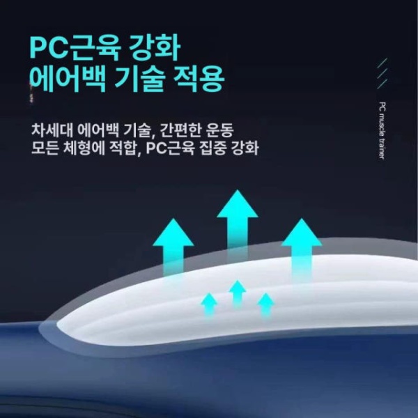 프리미엄 자동 케겔 운동기 질탄력 괄약근운동 페로니언 전자형 3세대-보라블루 에어백+진동+ - 상세 이미지 4