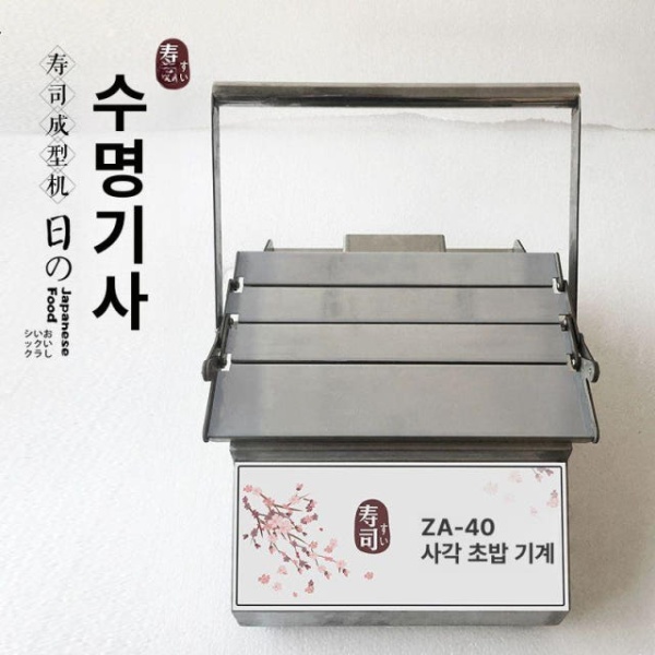 자동 김밥 제조기 캘리포니아롤 스시롤 가정용 만드는도구 초밥 원형 롤드 스시 기계 - 상세 이미지 3
