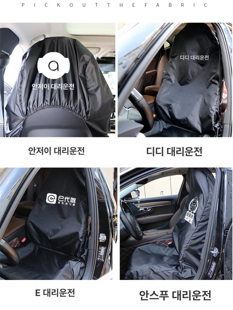 자동차 시트커버 보호용 사무실 유니버설 카시트 커버 블랙 시트커버 1개 + 스티어링휠커버 1개 이미지 6