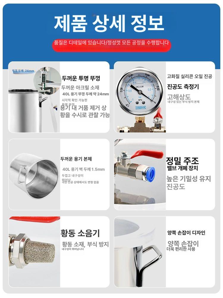 진공 탈포기 소포기 버킷 챔버 진공펌프 기포제거 레진 10L 스테인리스 소포제통 - 상세 이미지 3
