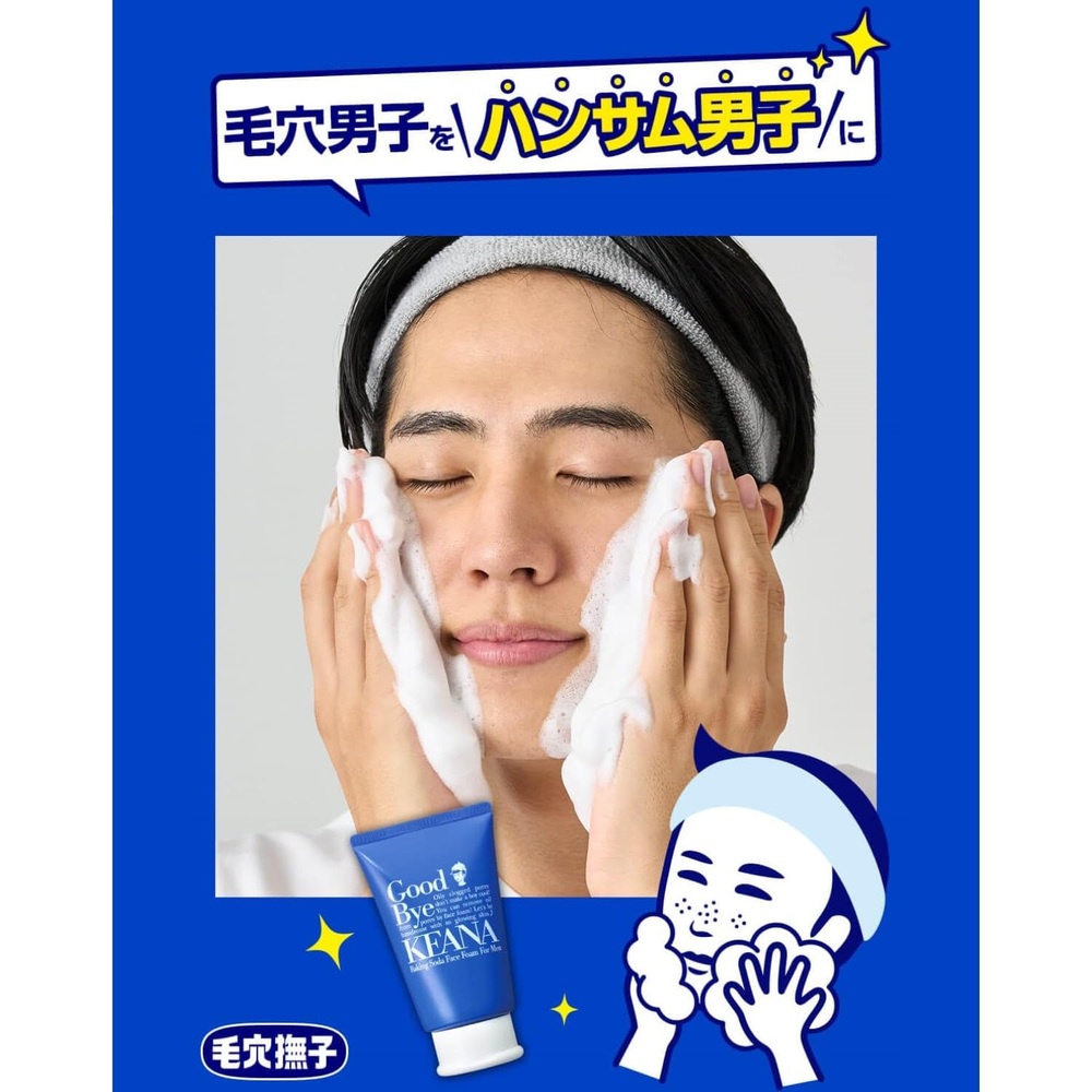 케아나 나데시코 남성용 클렌징 폼 100g 모공 피지 깔끔 세안 일본 직구 - 상세 이미지 5