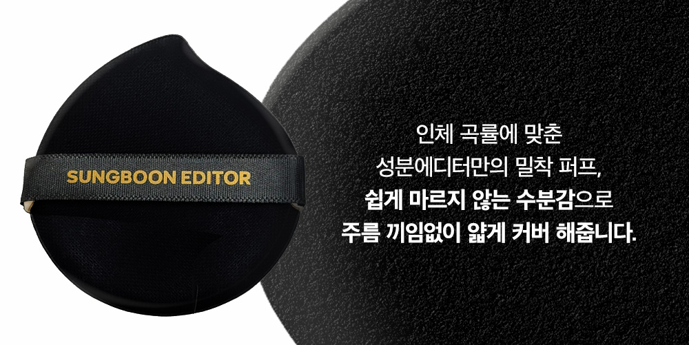 sungboon editor silk peptides cushion foundation