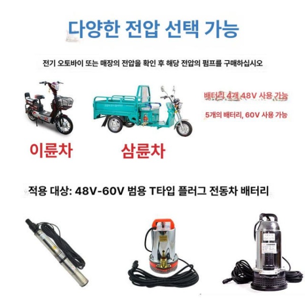 강력 미니 수중펌프 가정용 배수 급수 하수 충전식 350W 8m 없음 호환 48-60v - 상세 이미지 4
