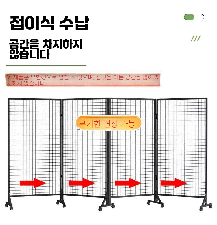 전시 네트망 철망 작품 그림진열대 휀스 다용도 철제 100x180cm 블랙 3짝 이미지 7